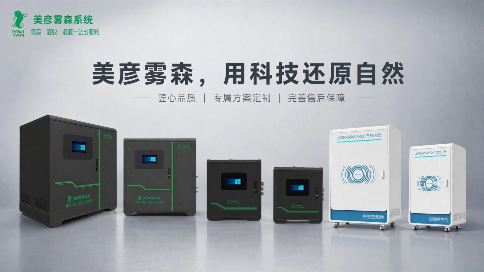 邯郸车间厂房喷雾降温系统