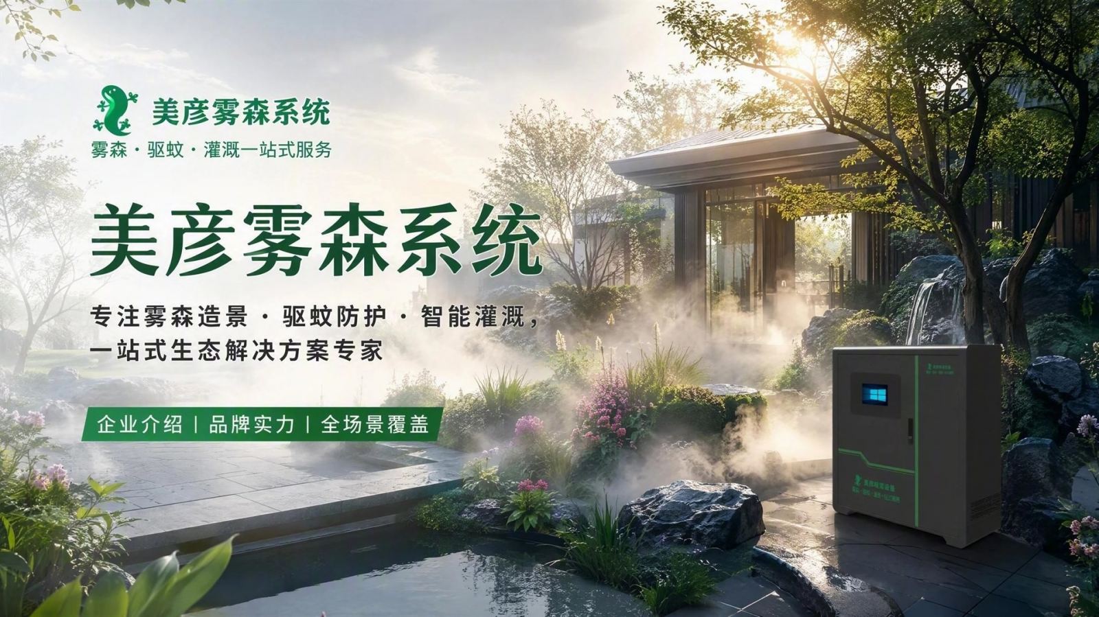邯郸雾化除尘系统